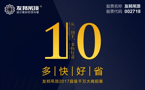從1到10，多快好省